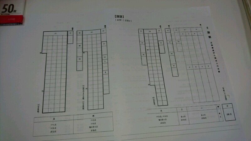 今年度最後の東京勉強会！