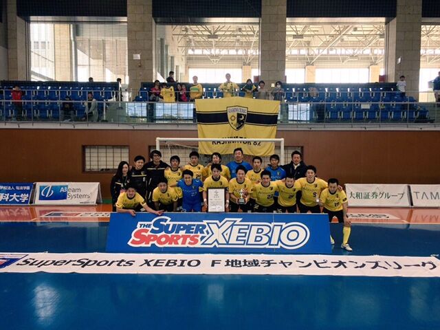 全日本フットサル選手権