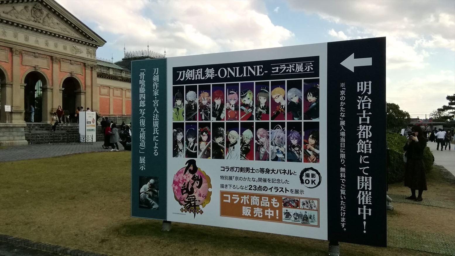 京のかたな展に行ってきました.
