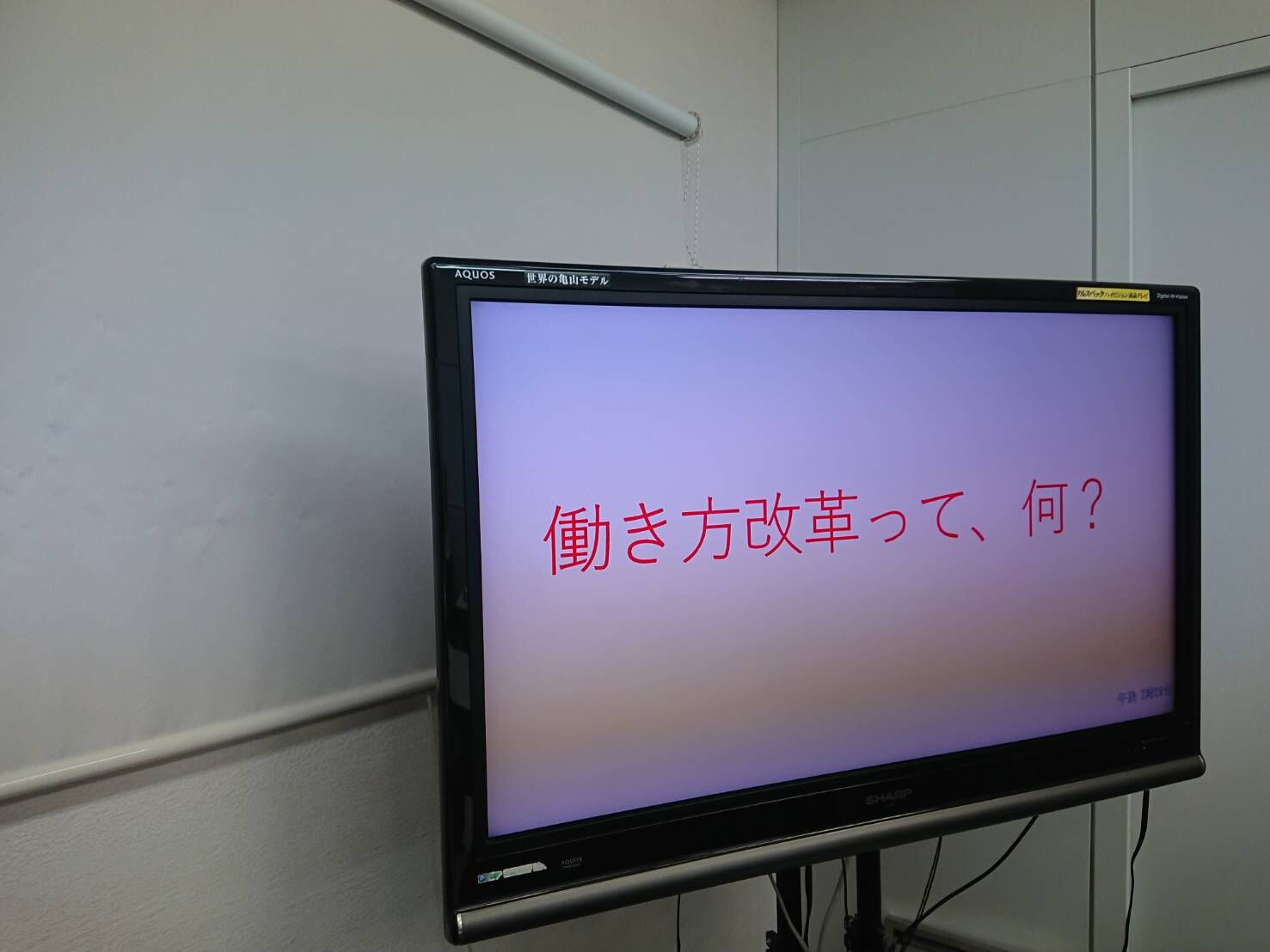 24期最後の勉強会！